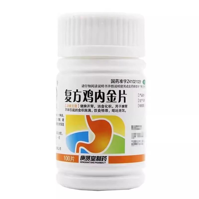 庚贤堂复方鸡内金片肚子大人儿童健脾开胃消食化积打嗝药肠胃