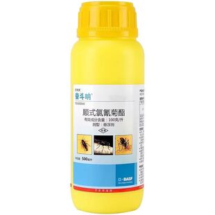德国巴斯夫奋斗呐10%悬浮剂杀虫剂灭蟑螂跳蚤蜈蚣蚊蝇飞虫臭虫药