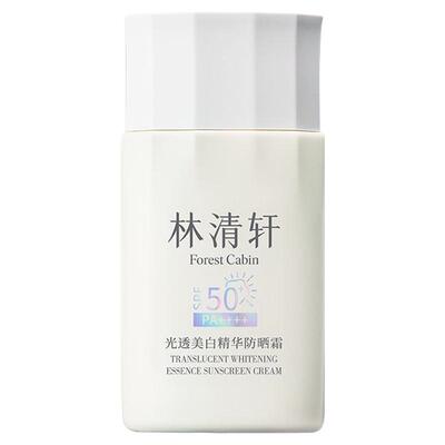 【中秋礼物】林清轩光透美白精华防晒霜防紫外线敏肌养肤正品