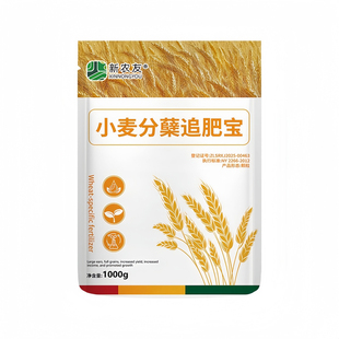 小麦分蘖追肥宝冬小麦壮苗大麦黄金生根壮苗抗旱防冻增产剂抗倒伏