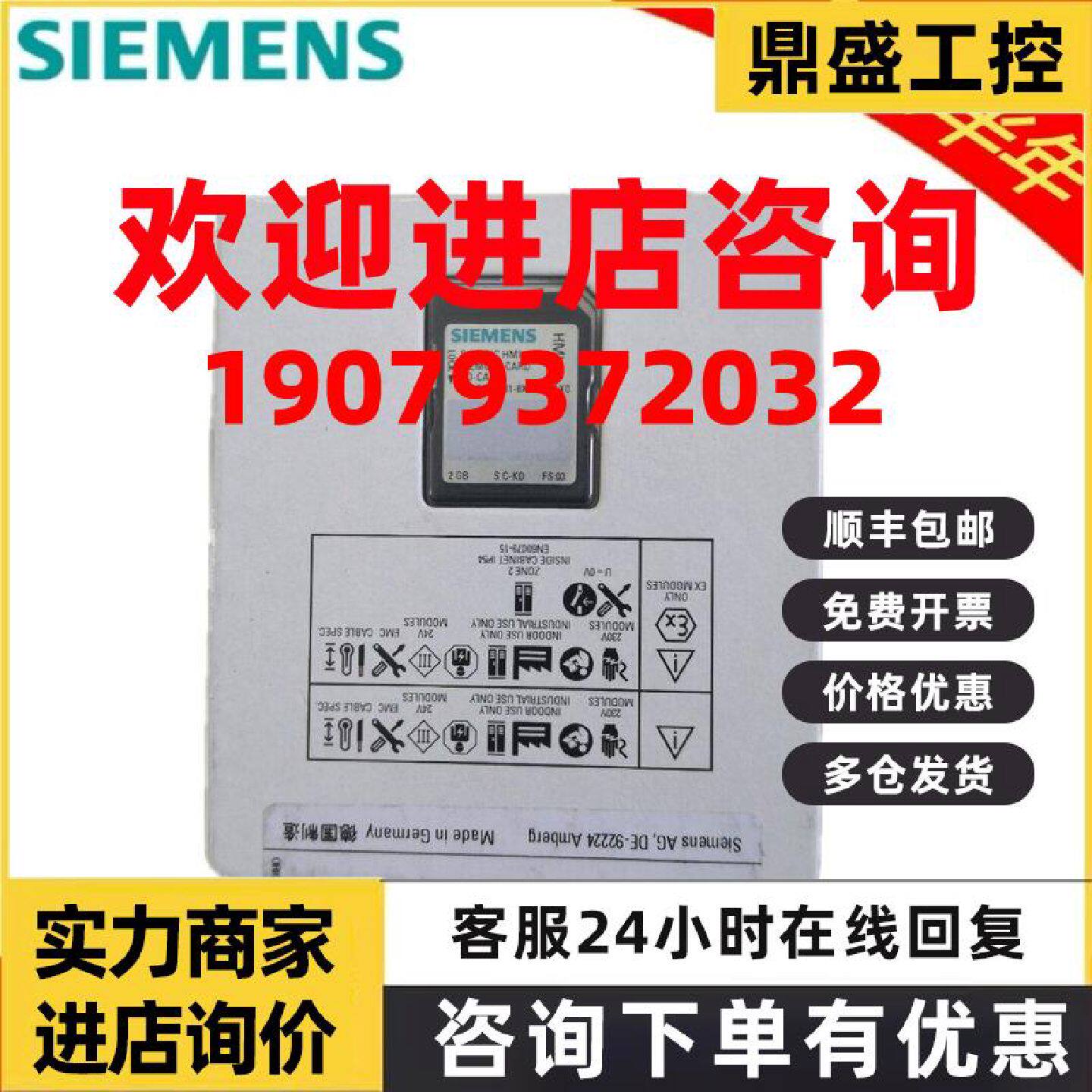 议价西门子触摸屏内存卡6AV2 181-8XP00-0AX0原装正品2G精智屏用