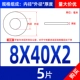 M8*40*2 (5)