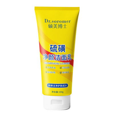 2瓶老牌国货硫磺洗面奶洁面除螨控油抗痘粉刺去黑头暗黄深层清洁