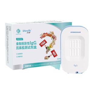 万孚食物不耐受检测食物特异性lgG自测试剂盒过敏源测试试纸儿童