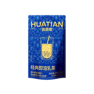 【天猫U先】花田萃茉莉雪芽奶茶粉奶绿袋装冲饮速溶轻乳茶渠道