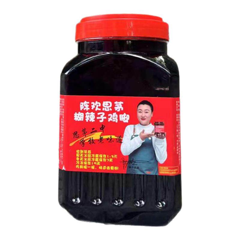 云南陈欢思茅二中鸡脚糊辣子(中通冷链发货)即食凤爪糊辣鸡胗鸡爪
