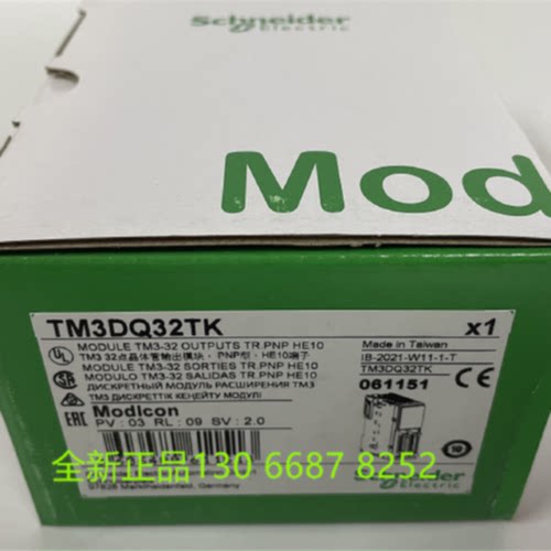 议价PLC施耐德TM3DQ32TK/16T /16RG/I8G/DM24R/16U/8U/DM32R/XREC