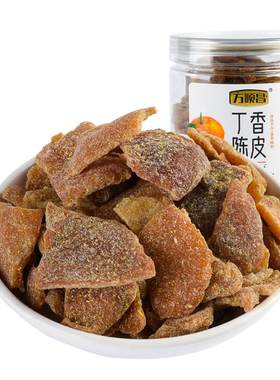 万顺昌老陈皮干甘草陈皮肉回味好吃丁香陈皮九制味浓138g陈皮丝
