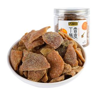 万顺昌老陈皮干甘草陈皮肉回味好吃丁香陈皮九制味浓138g陈皮丝