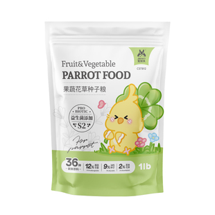 宠尚天鹦鹉粮鸟粮食果蔬花草益生菌种子粮虎皮牡丹专用营养非饲料