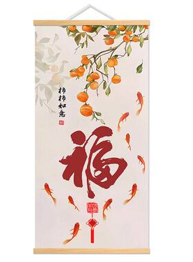 柿柿如意玄关装饰画入户简约新中式福字九鱼图墙壁画事事如意挂画