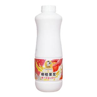 权焠帮柳橙汁浓缩果汁橙C美式咖啡原浆橙汁奶茶店专用商用家用液
