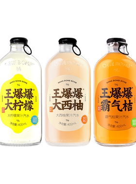 果子熟了碳酸饮料真实果汁