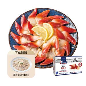 Clearwater北极贝1kgM码赠北极蛤