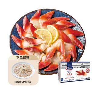 【自营】Clearwater北极贝加拿大刺身1000gM码大号赠北极蛤100g