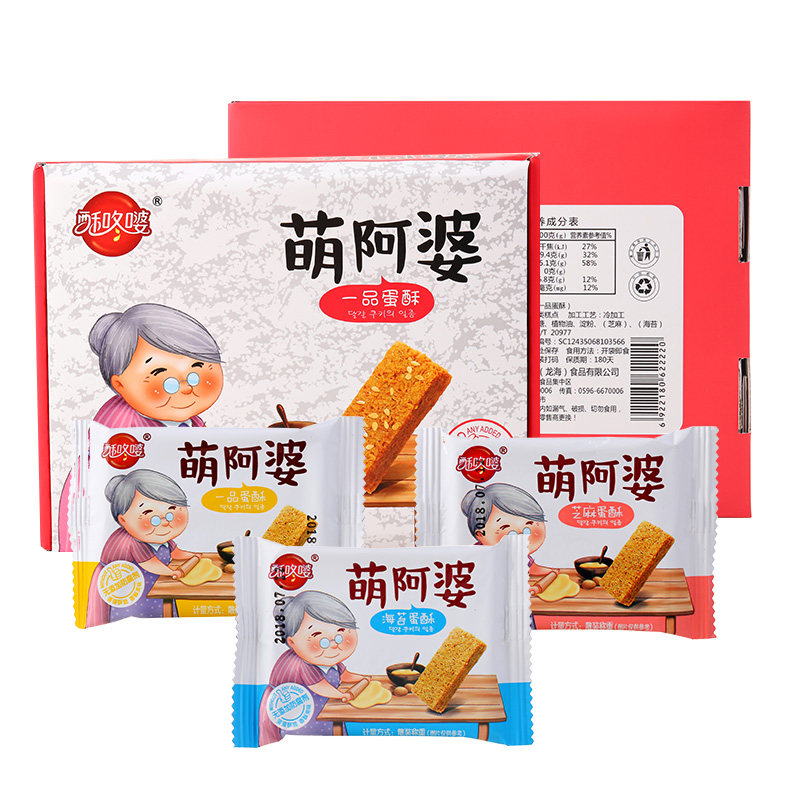 萌阿婆一品蛋酥原味海苔味芝麻味
