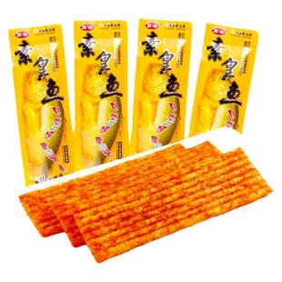 万幸素皇鱼辣条甜辣麻辣儿时怀旧网红小时候辣片零食校园宿舍小吃