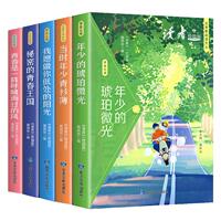 读者校园版文摘成长卷正青春是一阵呼啸的风王国2024年合订本42周年中小生青少年课外励志书籍意林18周年高票好文读者文摘精华大全