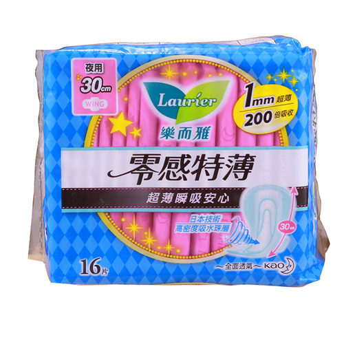 香港乐而雅卫生巾零感特薄特长夜用16片30cm超薄瞬吸透气2包装