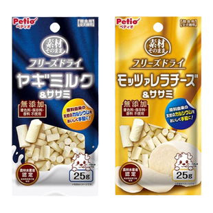 Petio派地奥狗狗冻干零食山羊奶鸡肉奶酪无添加小型幼犬训犬零食