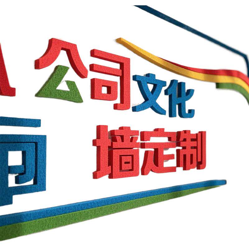 定制毛毡黑板报文化墙