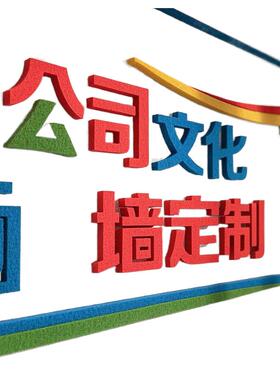定制毛毡黑板报文化墙