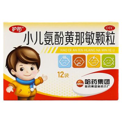 【护彤】小儿氨酚黄那敏颗粒2g*12袋/盒发热头痛鼻塞流鼻涕流行性感冒