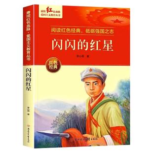 【原著无删减】骆驼祥子人民教育出版社钢铁是怎样炼成的海底两万里7七年级必读正版完整版初一课外阅读书籍人教初中文学老师推荐
