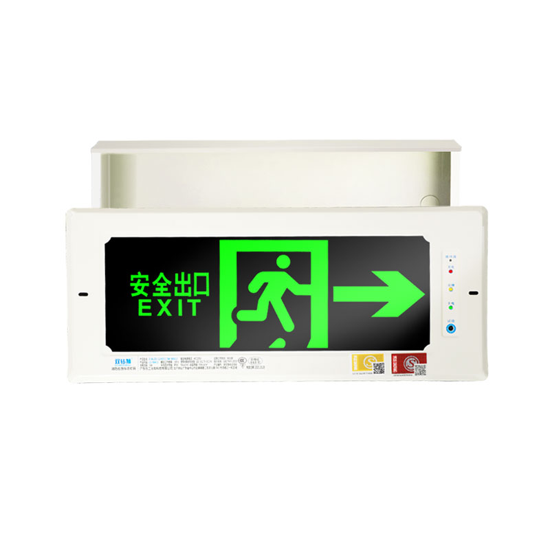 嵌入式疏散暗装安全出口指示灯