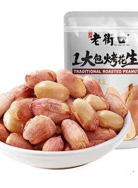 老街口五香味古法烤花生下酒零食