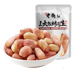 老街口五香味古法烤花生米500g酥脆爽口红皮花生米新货下酒菜零食
