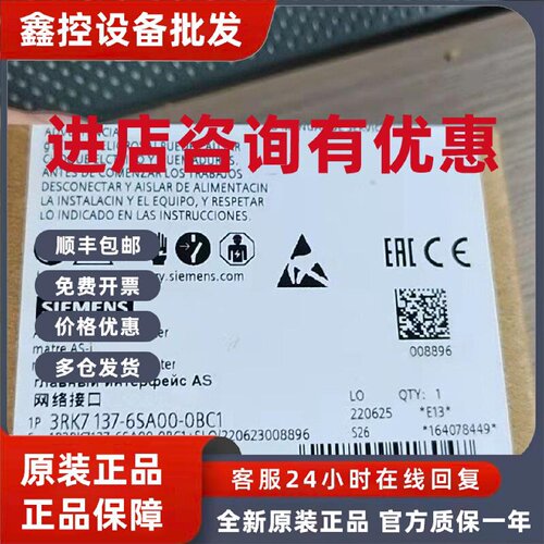 议价3RK7137-6SA00-0BC1西门子通信模块全新原装正品现货包邮议价