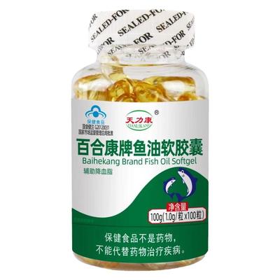 天力康欧臣牌鱼油软胶囊