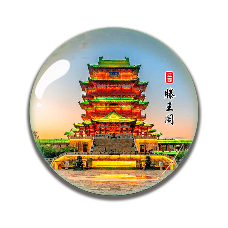 江西旅游纪念品水晶玻璃冰箱贴磁贴滕王阁庐山婺源篁岭三清山鄱阳