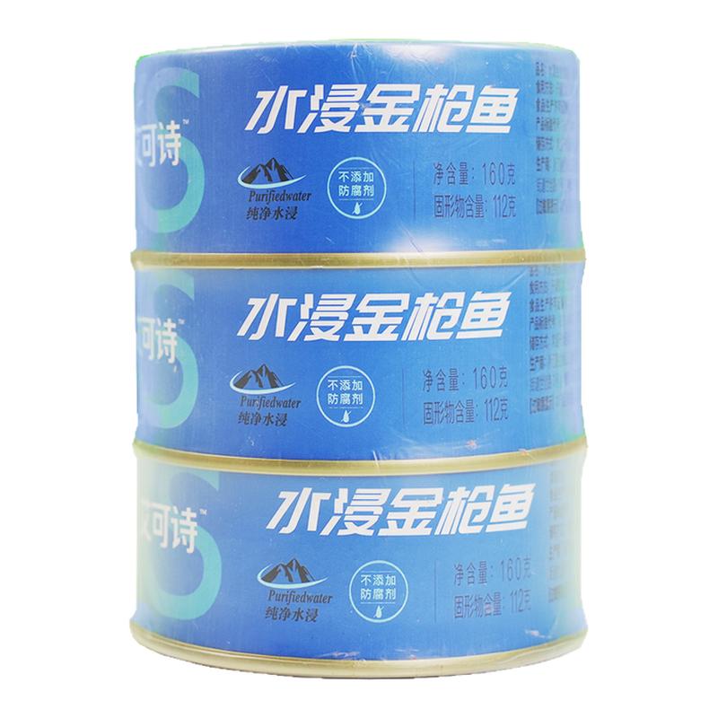 艾可诗水浸金枪鱼罐头160g*3罐健身即食沙拉寿司油浸金枪鱼