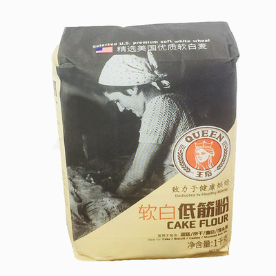 王后烘焙戚风蛋糕曲奇饼干小麦粉