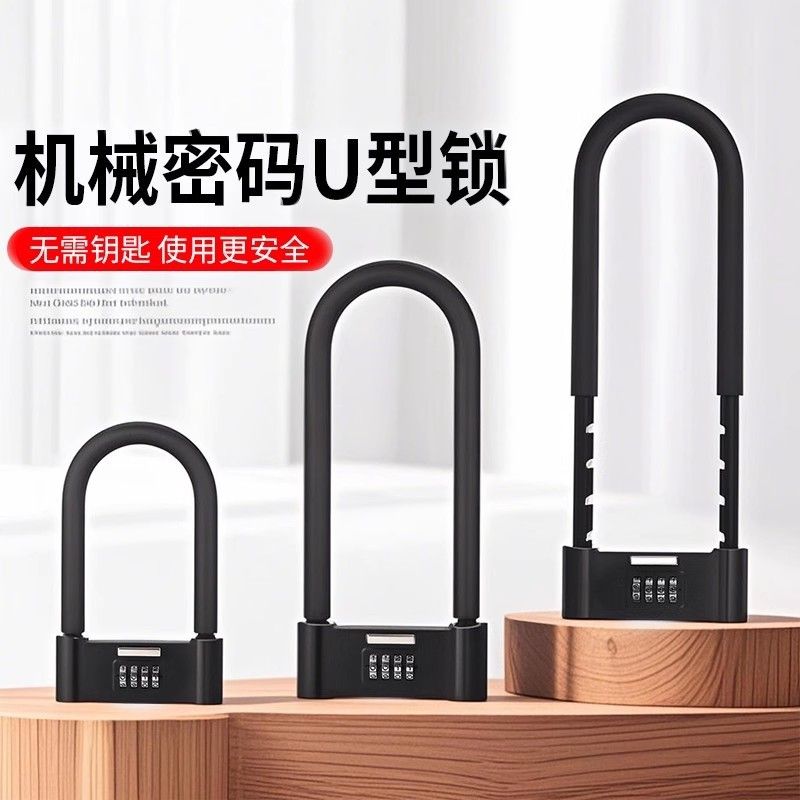 密码锁挂锁玻璃门锁u形锁加长防水型u商铺防锈防盗锁具锁插锁家用