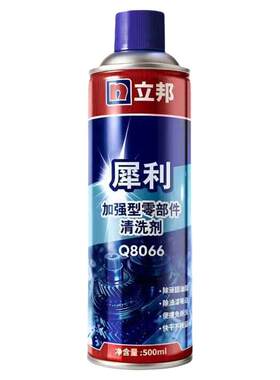 立邦加强型零部件清洗剂Q8066