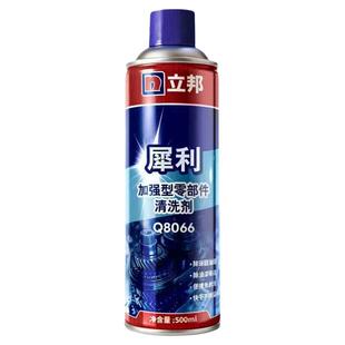 立邦加强型零部件清洗剂Q8066汽车刹车卡钳刹车片刹车盘异响消除
