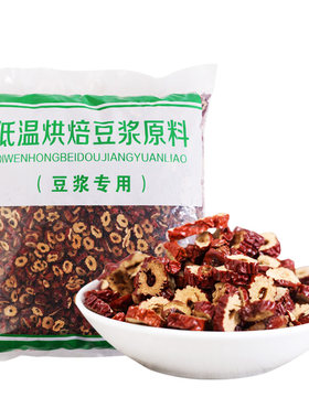 无核2500g包邮新疆红枣片干片