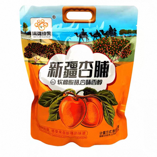 满疆琦果新疆杏脯独立包装新疆特产去核肉厚网红杏肉酸甜可口杏干
