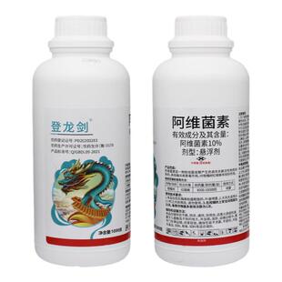 阿维菌素10%杀虫剂农药红蜘蛛锈壁虱稻纵卷叶螟卷叶蛾菜青虫果树