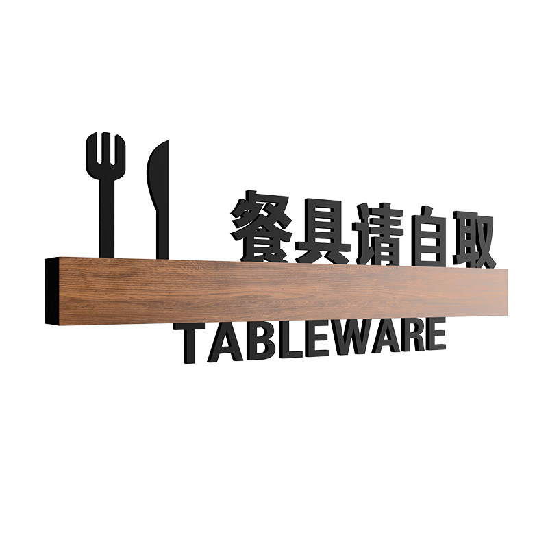 高档餐厅厨房门牌外卖指示牌定制