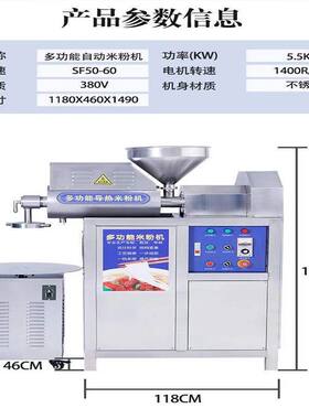 喜莱盛米粉机自动商用红薯粉宽粉年糕机米线机自熟小型液态米粉机