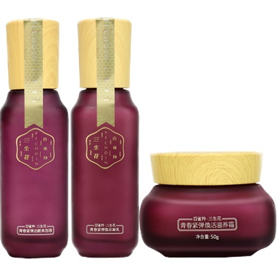三生花套装抗衰老白雀灵护肤品