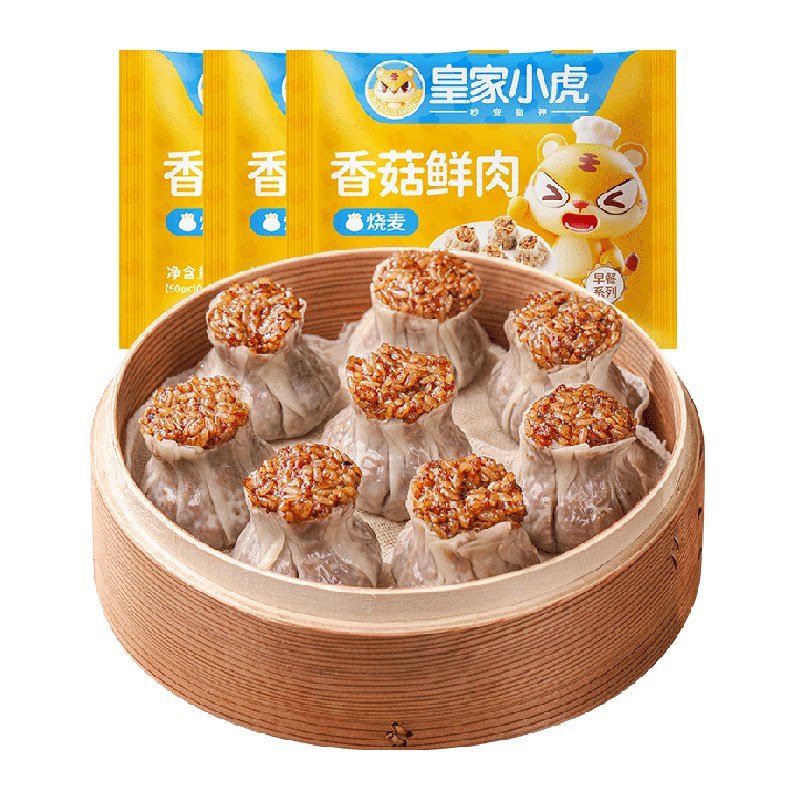 皇家小虎糯米烧麦老面小笼包手抓饼纸皮烧卖儿童早餐半成品包邮 半小实拍商品图