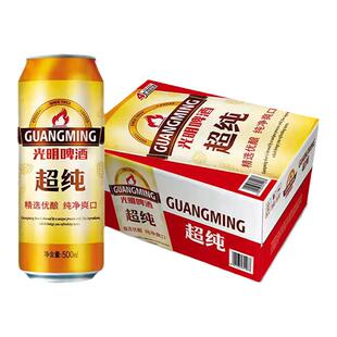 光明超纯啤酒整箱500ml易拉罐