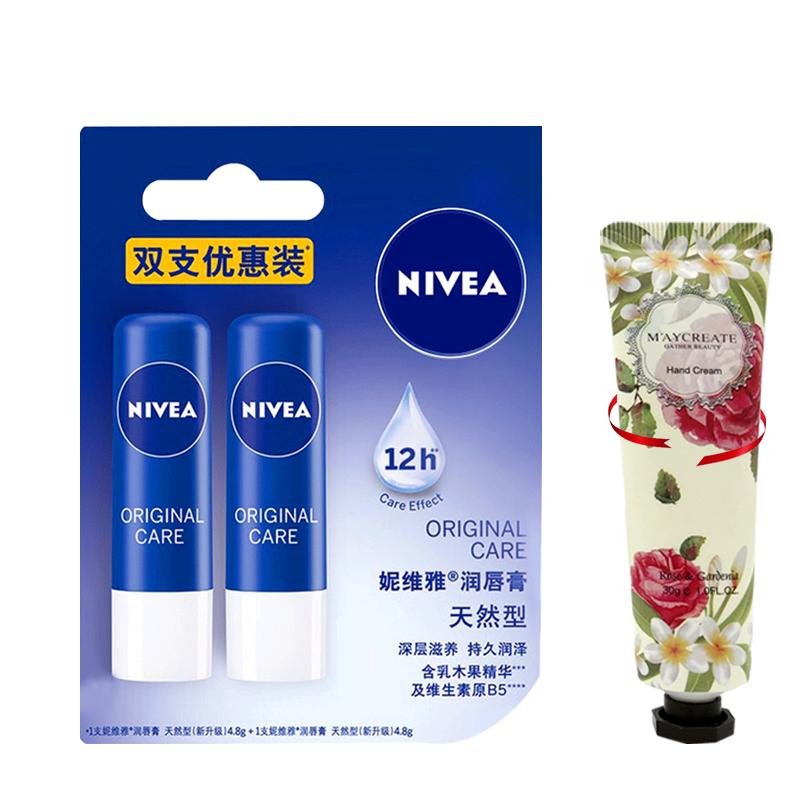 妮维雅保湿无色天然型护唇膏