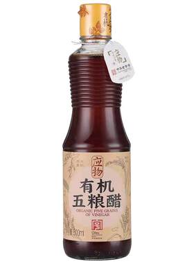 无麸质五粮醋有机不加盐酿造桥本
