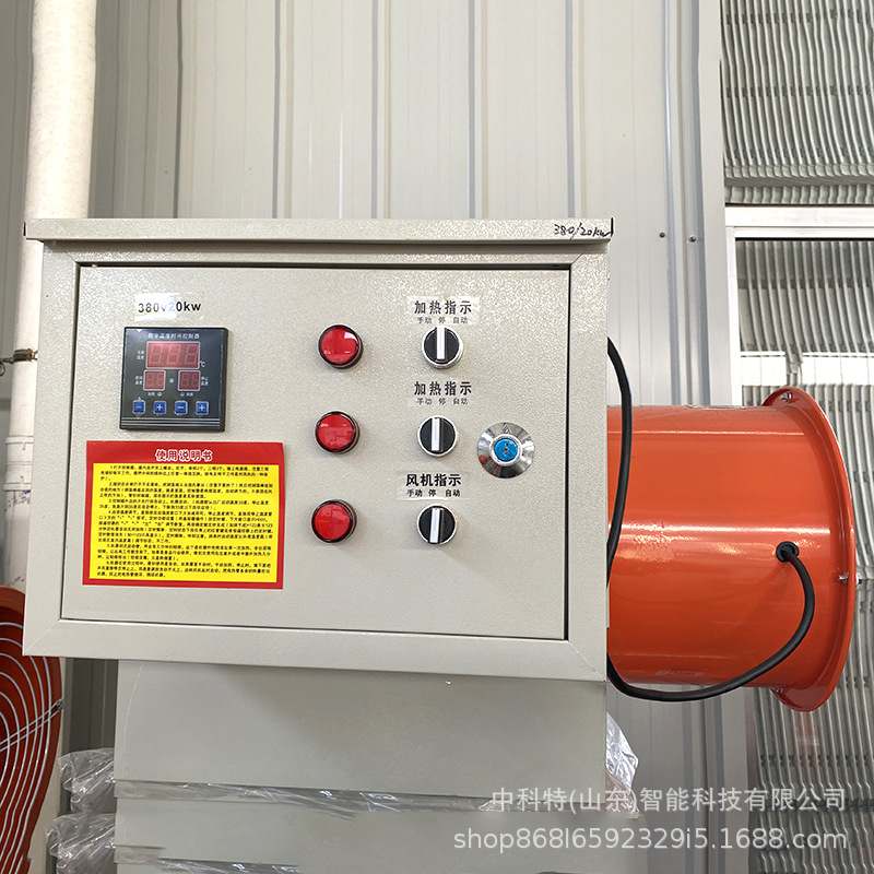 工业电暖风机 畜牧养殖温室大棚取暖热风炉 车间厂房大功率暖风机